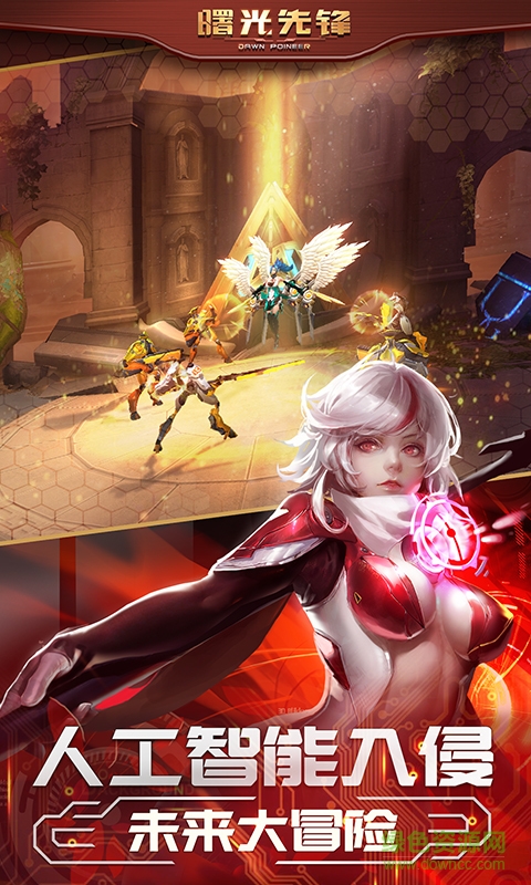 小米曙光先锋手游 v1.0.5 安卓版1