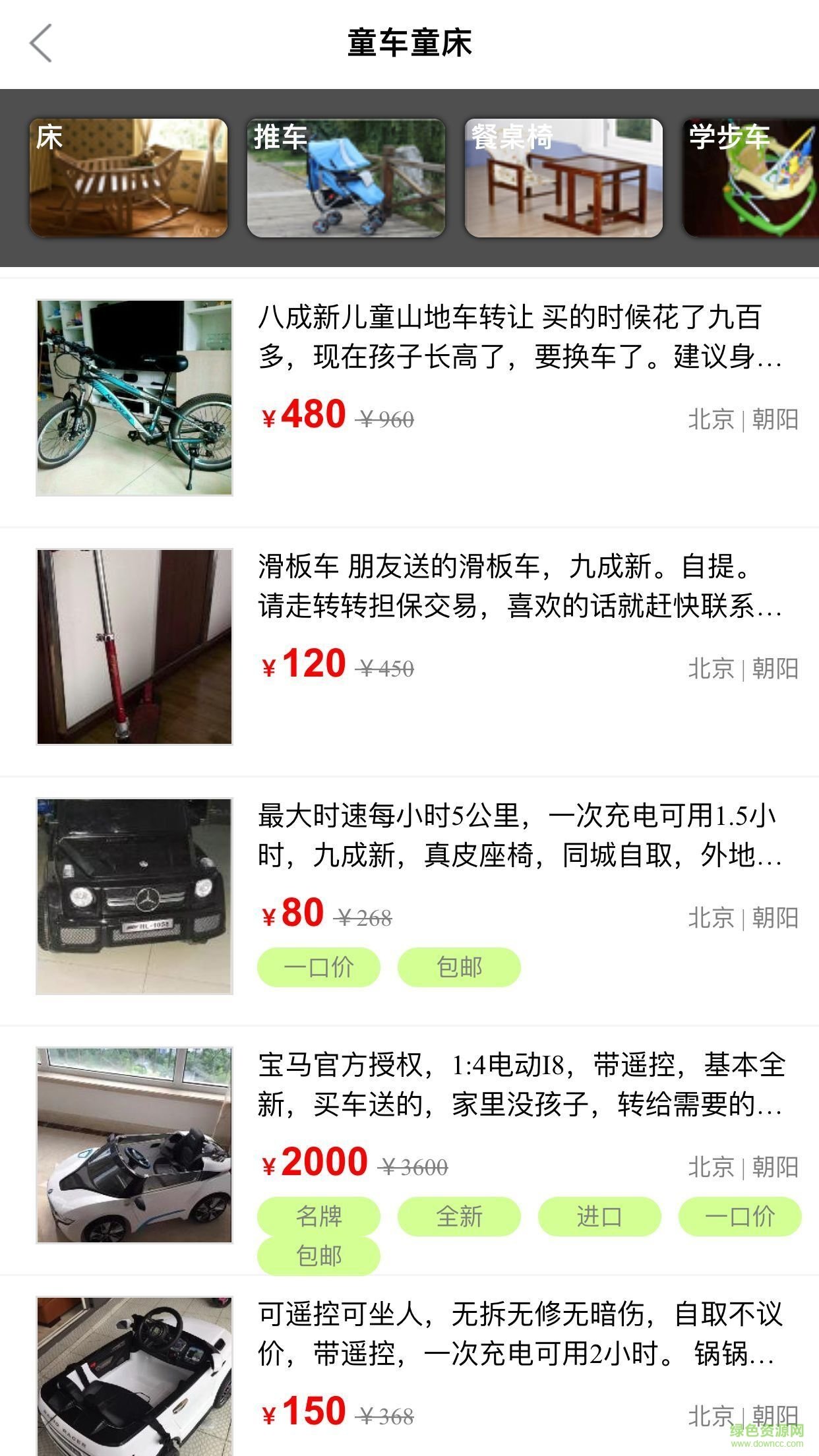 让闲手机版(二手闲置交易) v2016.1.1 安卓版0