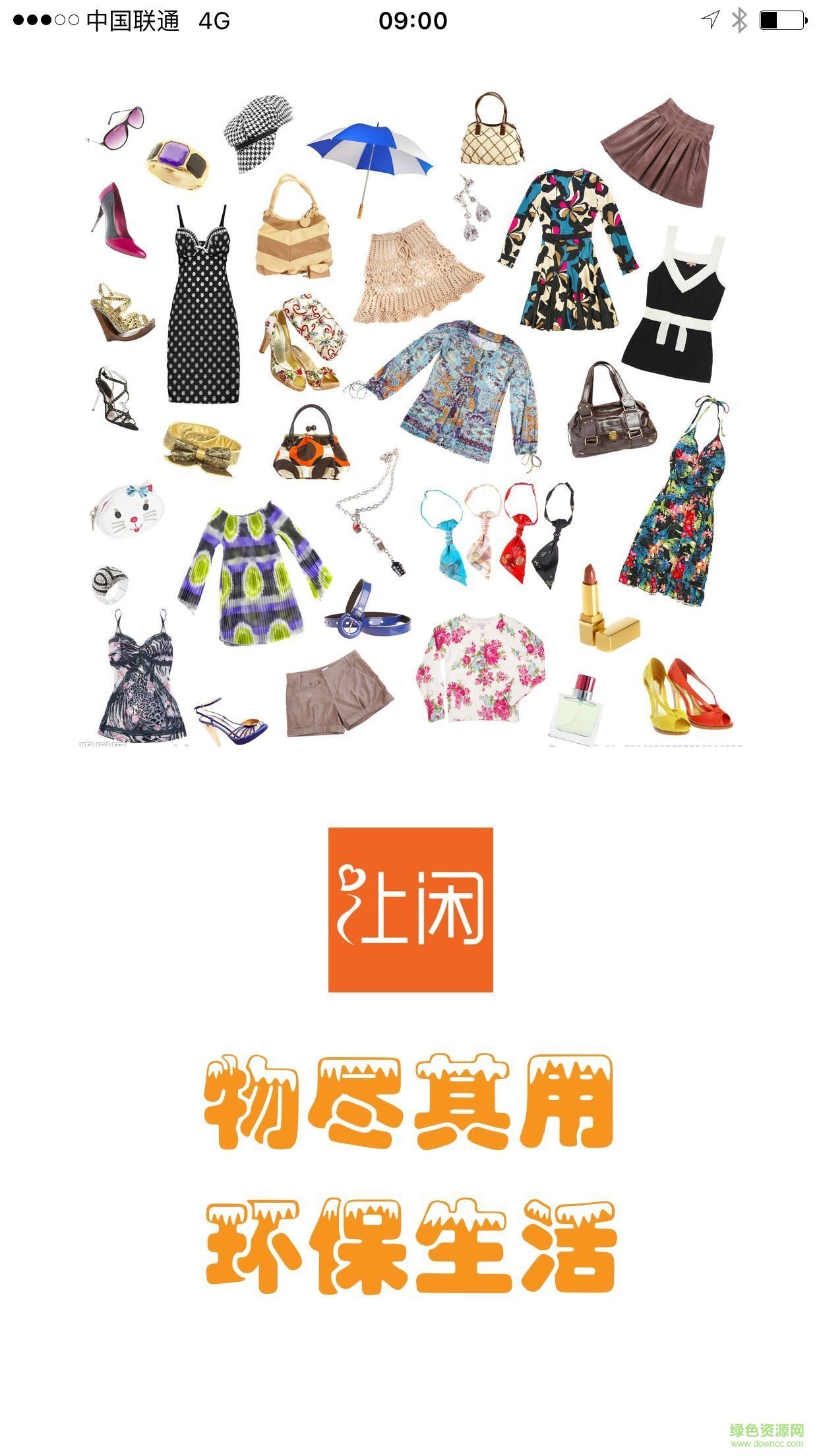 让闲手机版(二手闲置交易) v2016.1.1 安卓版1