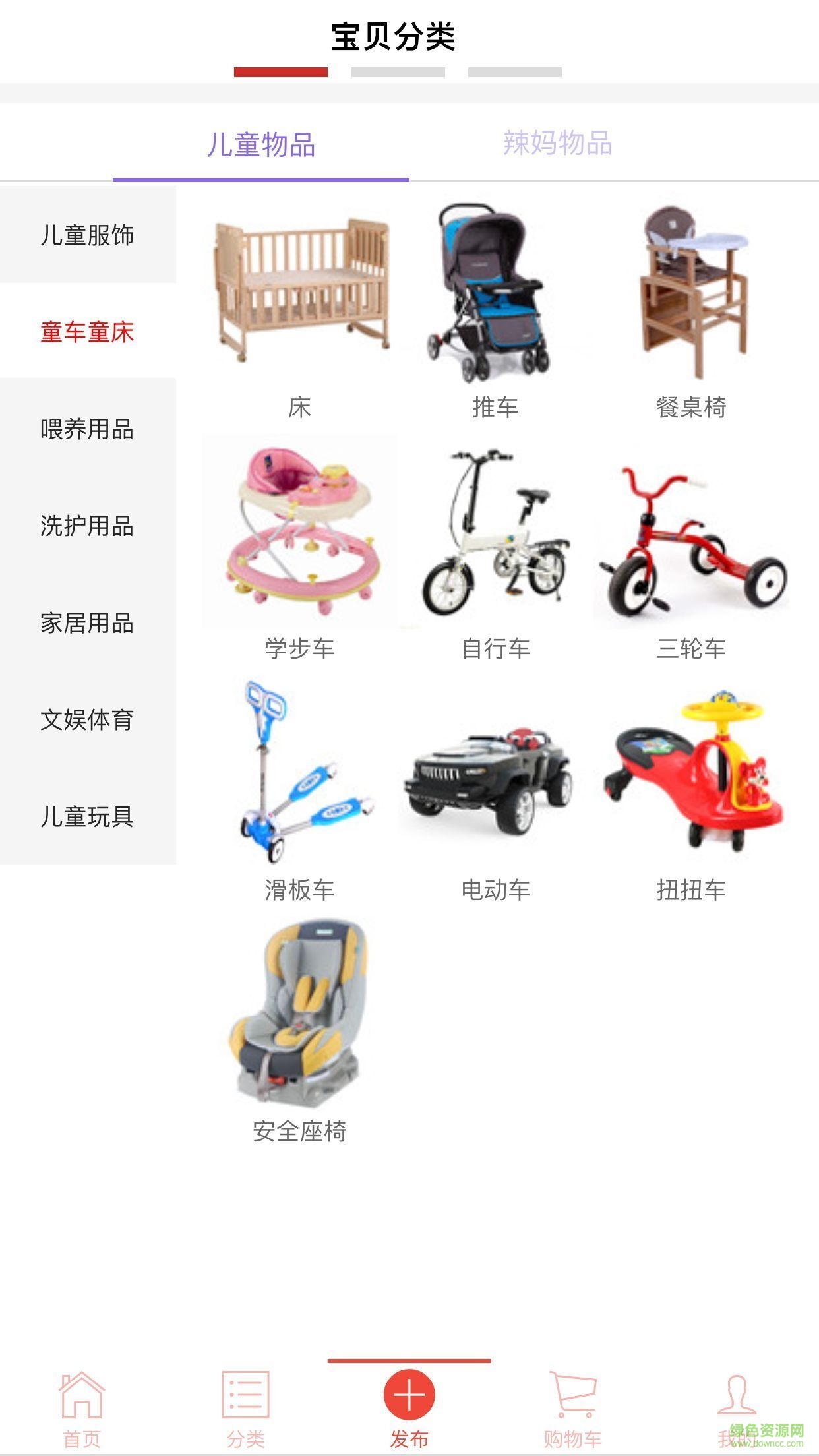 让闲手机版(二手闲置交易) v2016.1.1 安卓版3