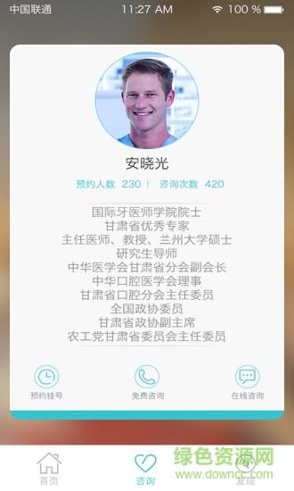 肝硬化良医 v1.0 安卓版2