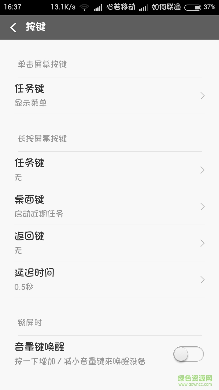 小米虚拟按键手机版 v2.5.13 安卓版0