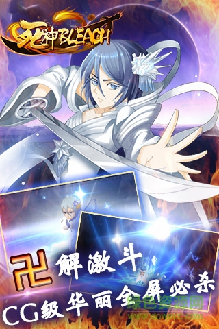 果盘死神bleach游戏 v2.0 安卓版0