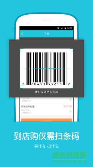 掌药商户版客户端 v2.1.3 安卓版1