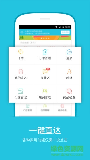 掌药商户版客户端 v2.1.3 安卓版2