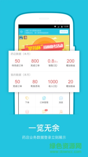 掌药商户版客户端 v2.1.3 安卓版3