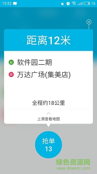 行河北司机版 v1.1 安卓版1