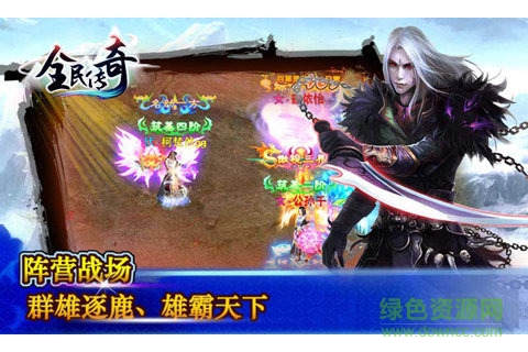九游版全民传奇手游 v1.03.00 安卓版0