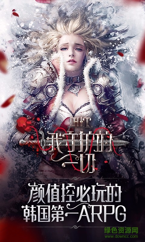 我守护的一切vivo版 v1.15 官网安卓版2