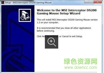 微星ds200鼠标驱动 官方版0