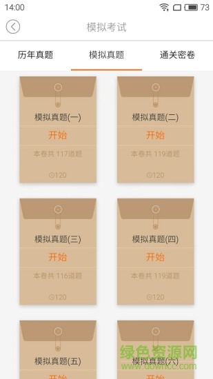 2017执业药师鸭题库 v8.3 安卓最新版3