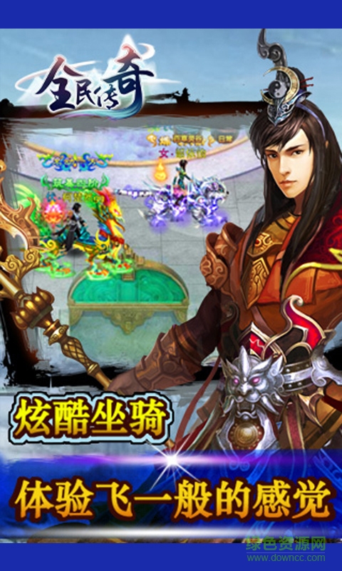 360版全民传奇手游 v1.03.00 安卓版0