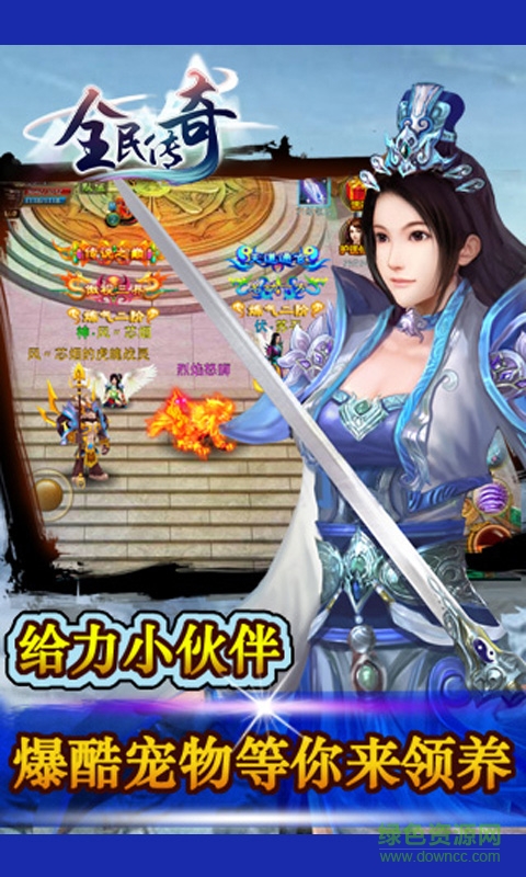 360版全民传奇手游 v1.03.00 安卓版2