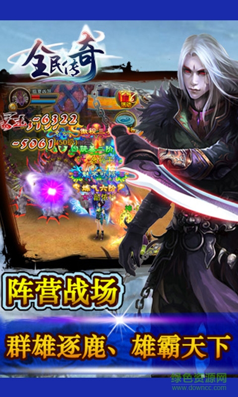 360版全民传奇手游 v1.03.00 安卓版3