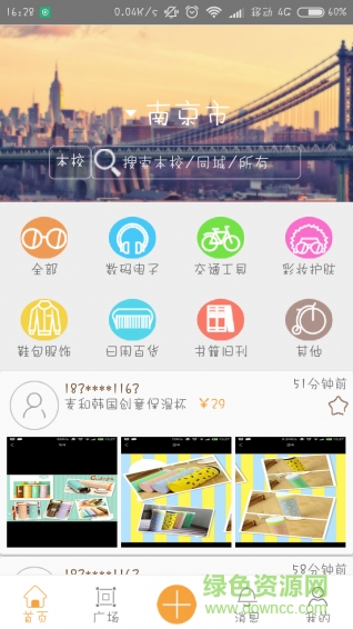 拾旧手机版(二手交易) v2.1.0 安卓版0