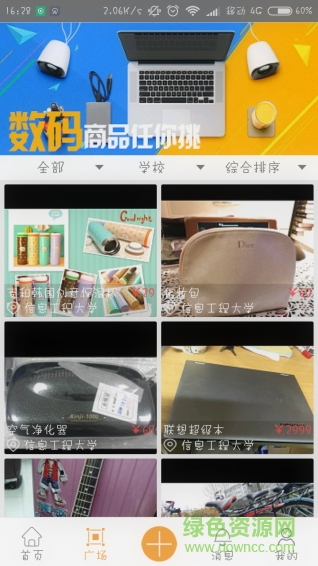 拾旧手机版(二手交易) v2.1.0 安卓版1