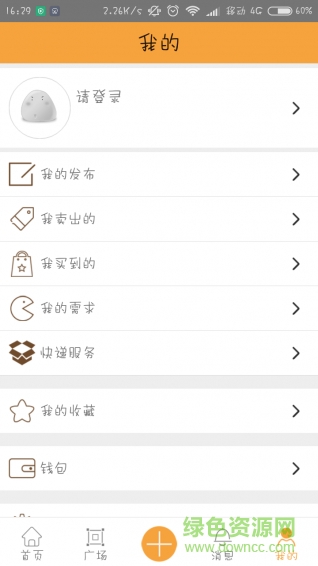 拾旧手机版(二手交易) v2.1.0 安卓版2