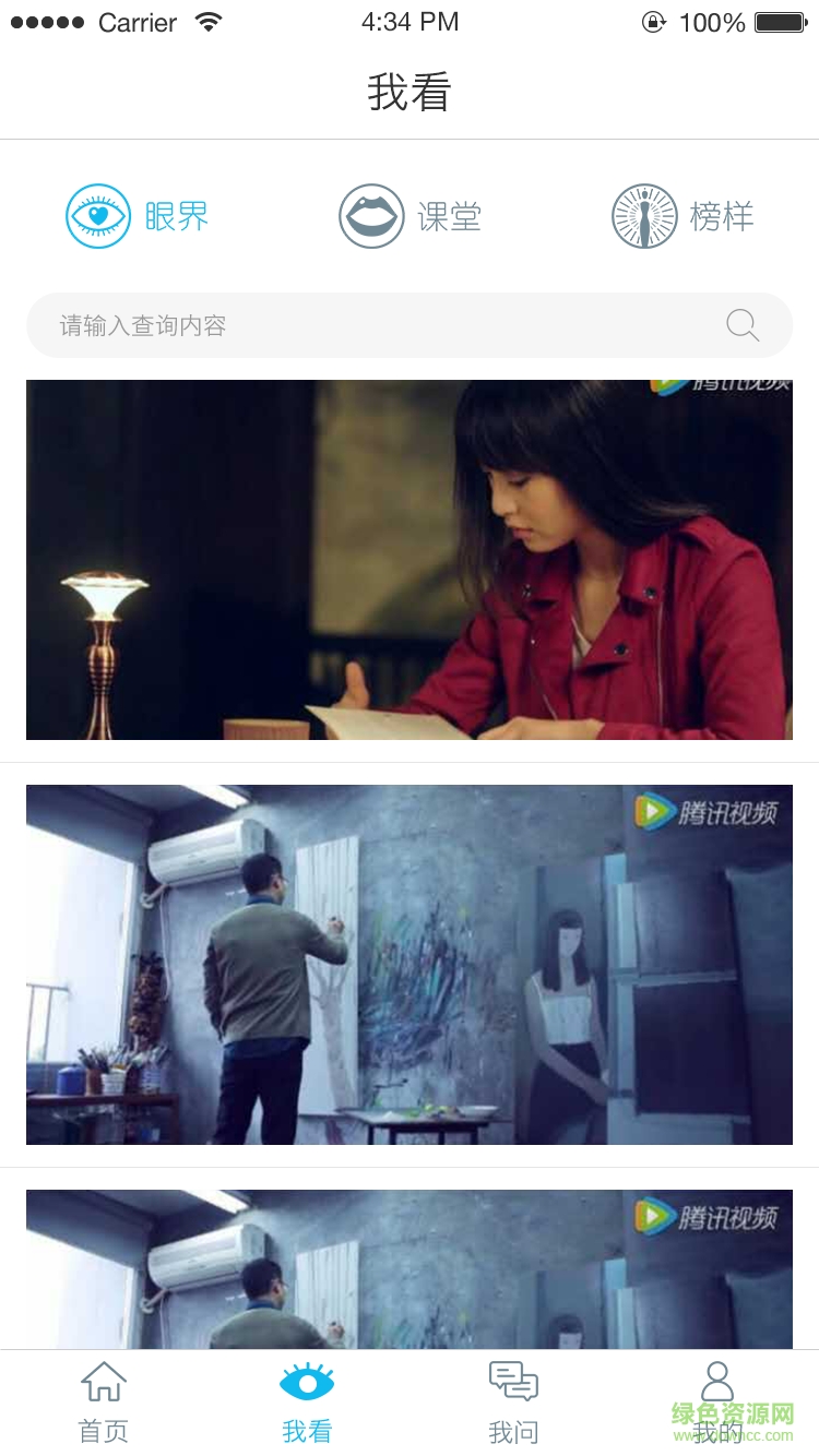 missbond咪丝帮ios版 v1.0 iphone官网版1