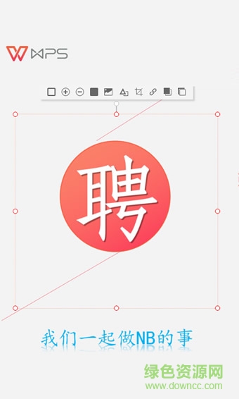 wps秀堂手机版 v1.0 安卓版1