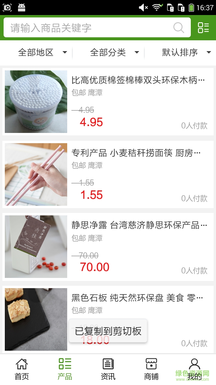 江西环保行业手机客户端 v5.0.0 安卓版1