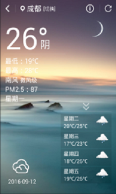 知天地手机版(环境监测) v1.0 安卓版0