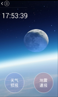 知天地手机版(环境监测) v1.0 安卓版2