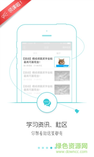 星火英语app电脑版 v4.7.4 官方最新版3