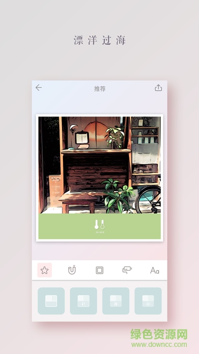 拼图酱ios版 v2.8.5 iphone版4
