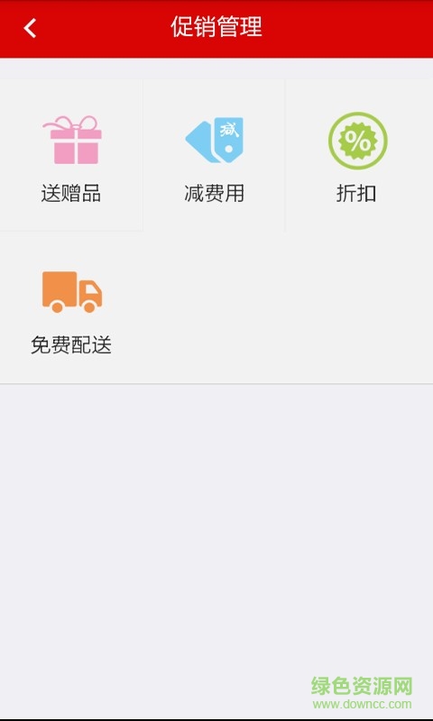 一品外卖商家版软件 v1 安卓版1