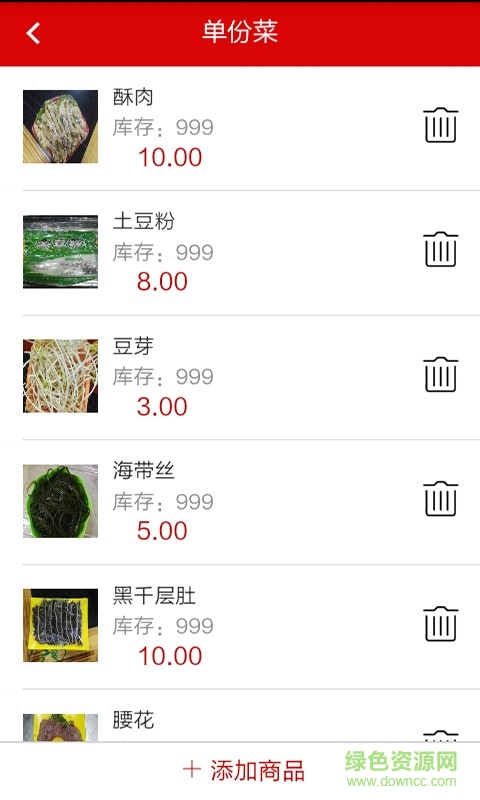 一品外卖商家版软件 v1 安卓版0