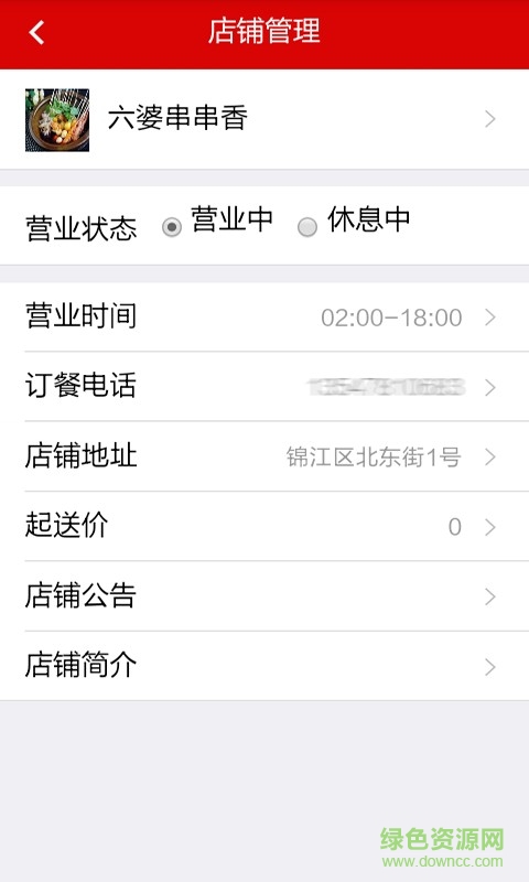 一品外卖商家版软件 v1 安卓版2