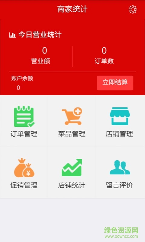 一品外卖商家版软件 v1 安卓版3