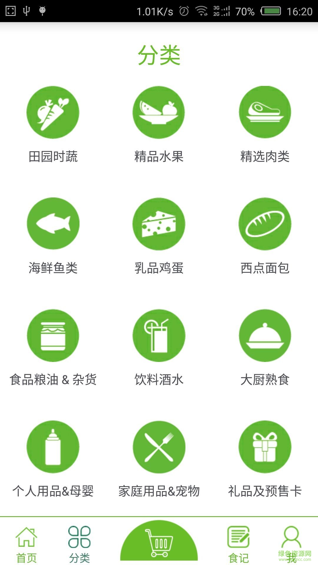 FIELDS手机版(生鲜购物) v2.2.2 安卓版2