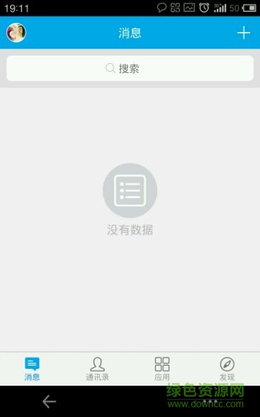宇通顺风车手机客户端 v1.0 官网安卓版1