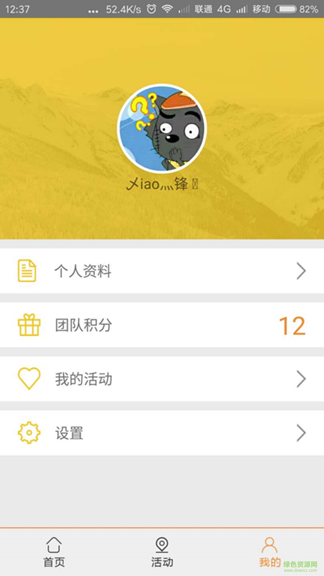 乐世狗手机版(运动健身) v2.0 安卓版0