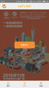 乐世狗手机版(运动健身) v2.0 安卓版1