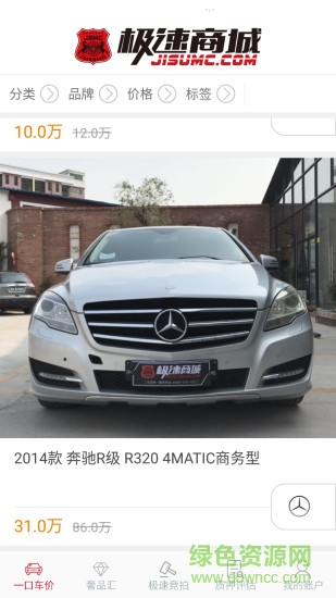 极速商城手机版 v1.0 安卓版0