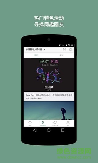 华润Officeasy手机版 v3.10.4 安卓版1