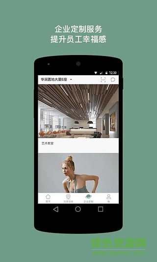 华润Officeasy手机版 v3.10.4 安卓版0
