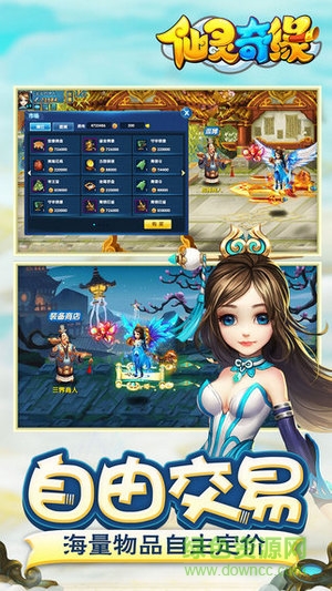 仙灵奇缘ios版 v4.0.1 iPhone官方版3