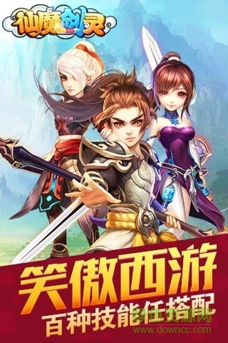 仙魔剑灵 v1.0.19 安卓官方版1