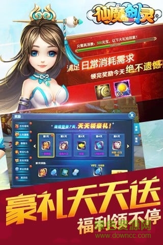 仙魔剑灵 v1.0.19 安卓官方版3