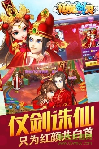 仙魔剑灵 v1.0.19 安卓官方版2