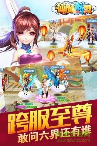 仙魔剑灵 v1.0.19 安卓官方版4