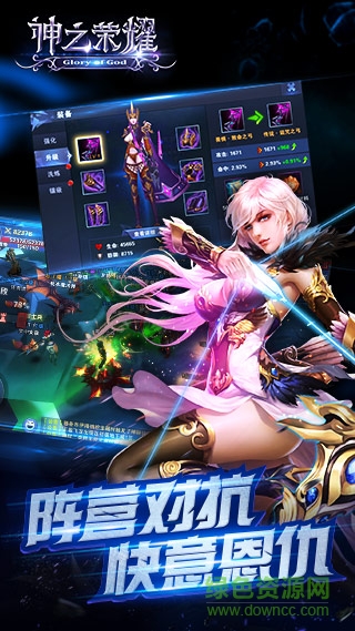 神之荣耀腾讯版