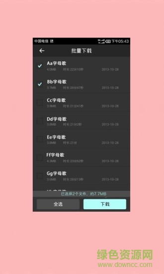 早教英语字母儿歌 v2.5.4 安卓版0