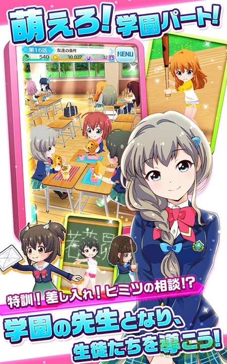 战斗女子高校手机版(バトガ) v1.1.28 安卓版1