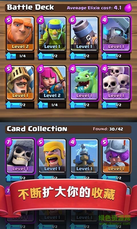 皇室战争苹果版 v3.6.2 官方iphone版4