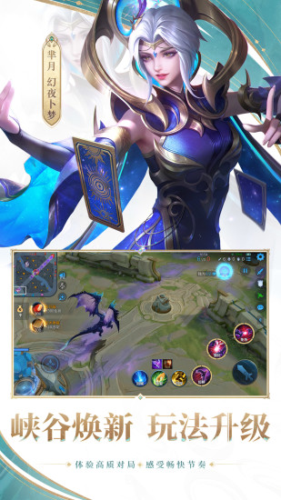 Arena of Valor国际版官方苹果版 v3.71.1.6 iPhone版0