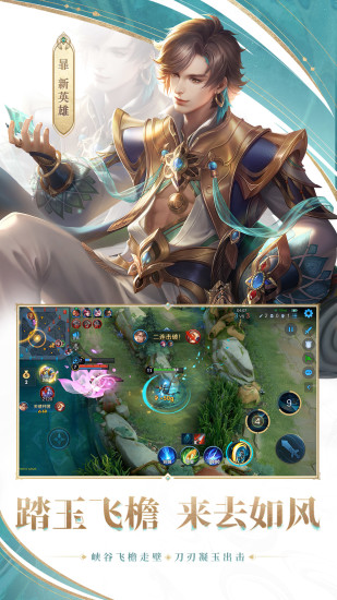 Arena of Valor国际版官方苹果版 v3.71.1.6 iPhone版4